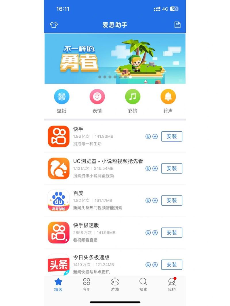 qq爱思助手_爱思奇助手