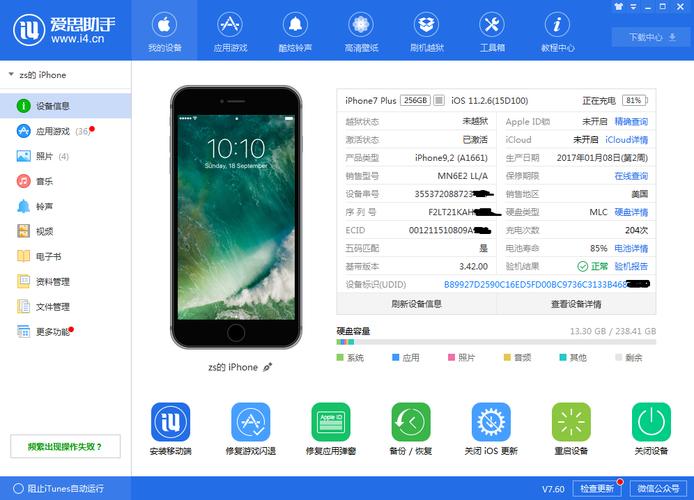 删除mac爱思助手_爱思助手导音乐