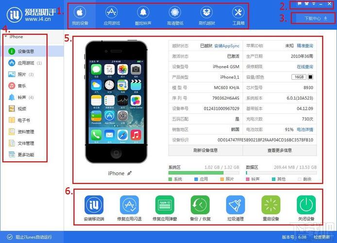 i4爱思助手_爱思助手iPad版