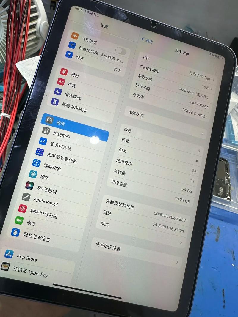 iPad爱思助手刷机