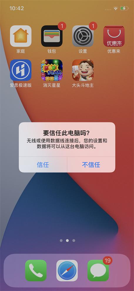 修复爱思助手闪退_爱思助手10.3